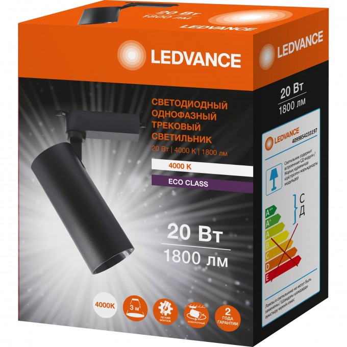 Светильник трековый LEDVANCE 20W 1800 lm 230V IP20 черный матовый, цилиндрической формы 4099854233197